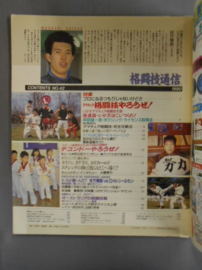 Martial Arts Communication 42