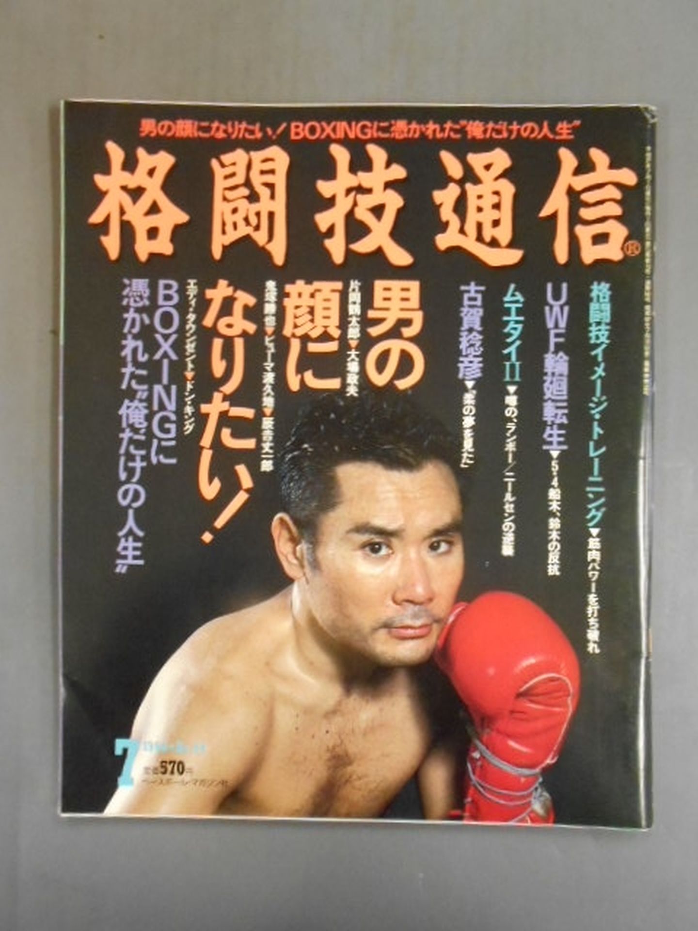 Martial Arts Communication 44