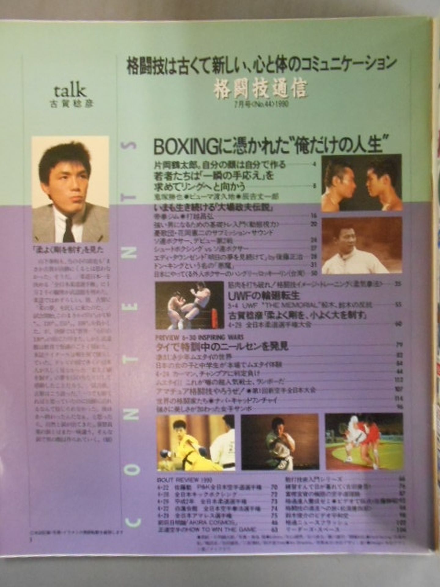 Martial Arts Communication 44