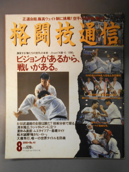 Martial Arts Communications 45