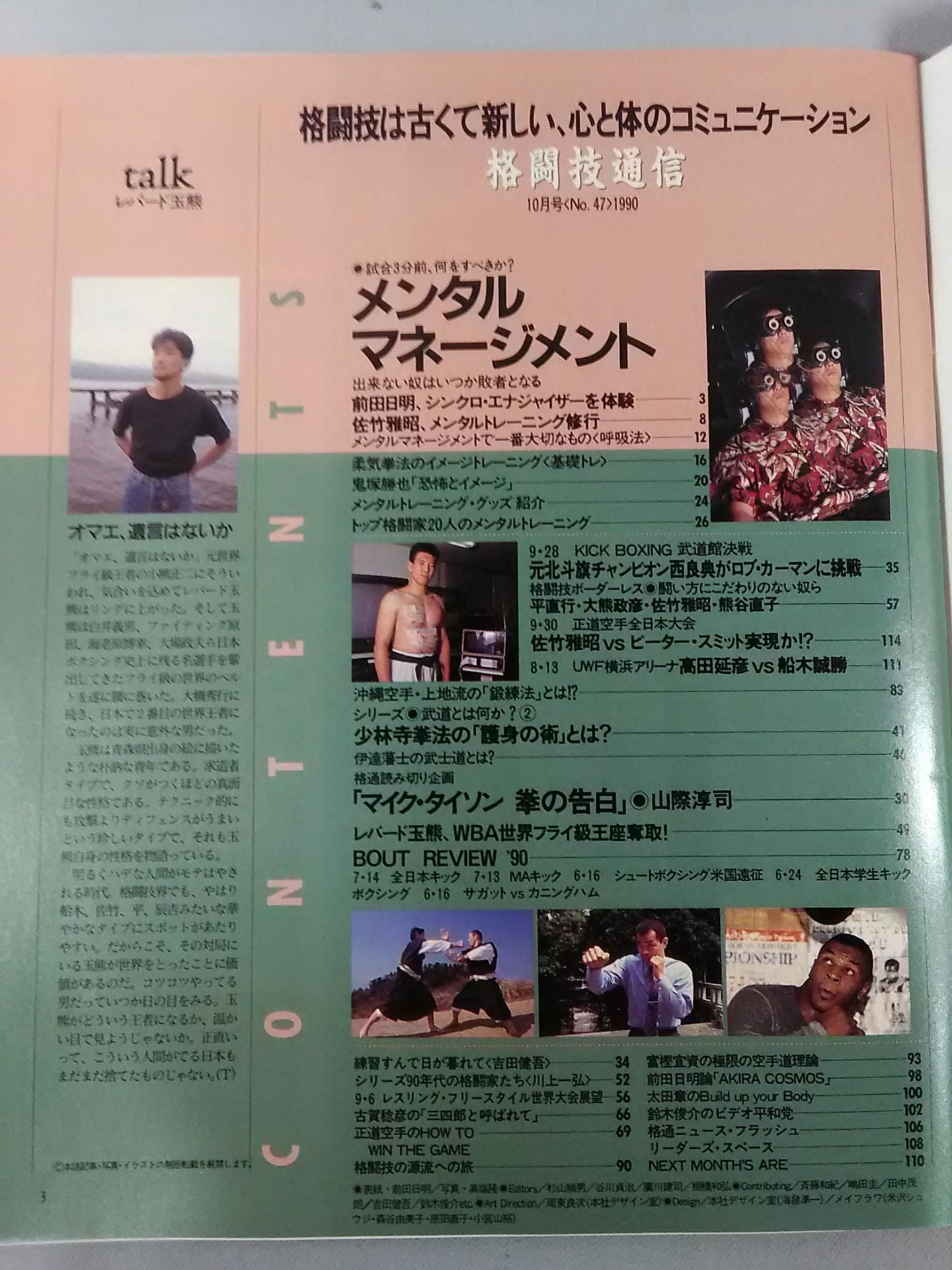 Martial Arts Communication 47