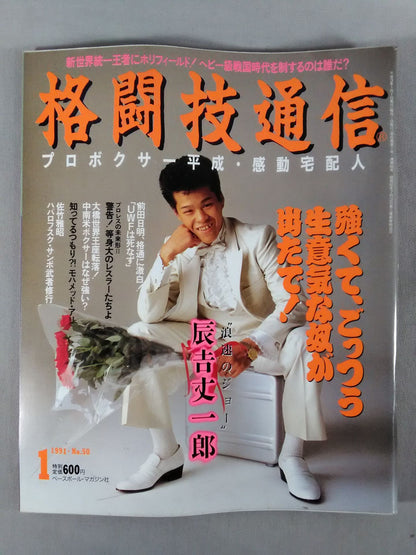 Martial Arts Communication 50