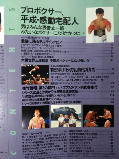 Martial Arts Communication 50