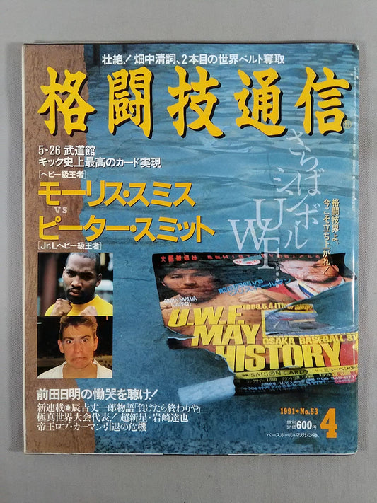 Martial Arts Communication 53