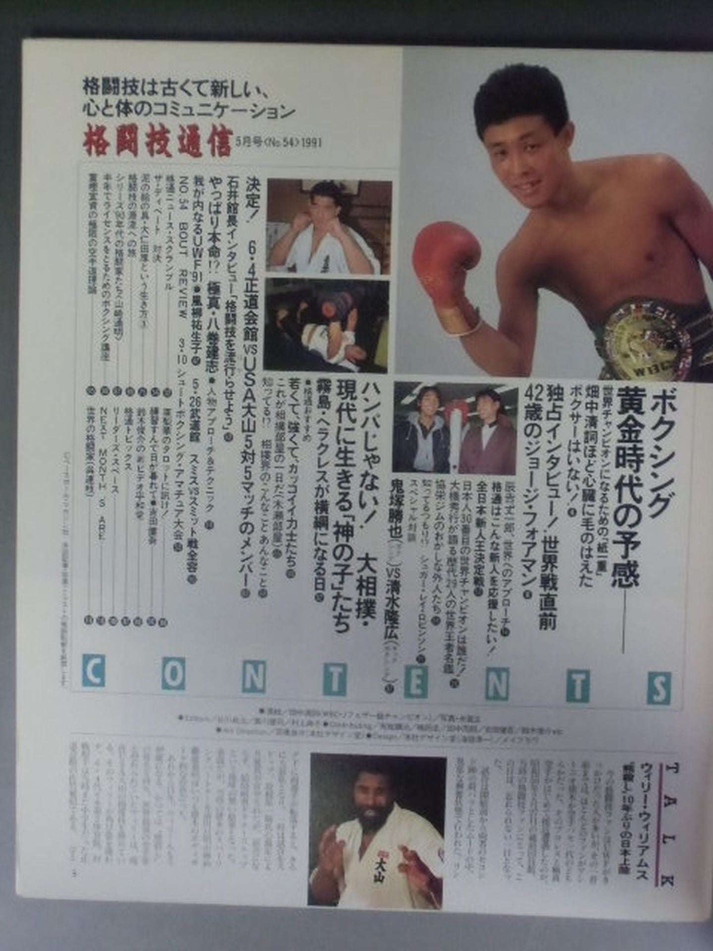 Martial Arts Communication 54