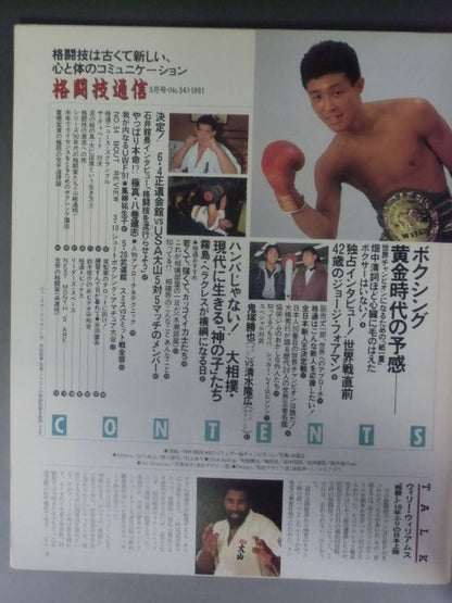 Martial Arts Communication 54