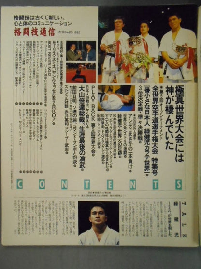 Martial Arts Communication 62