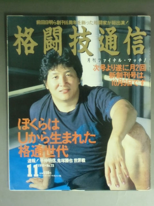 Martial Arts Communication 72