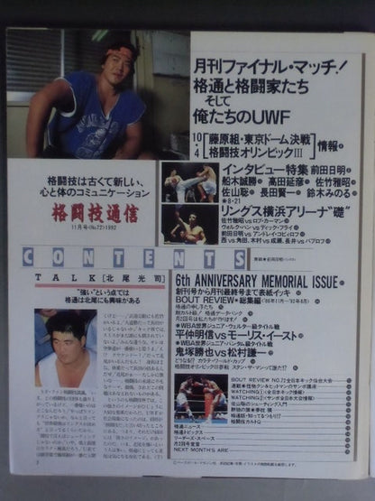 Martial Arts Communication 72