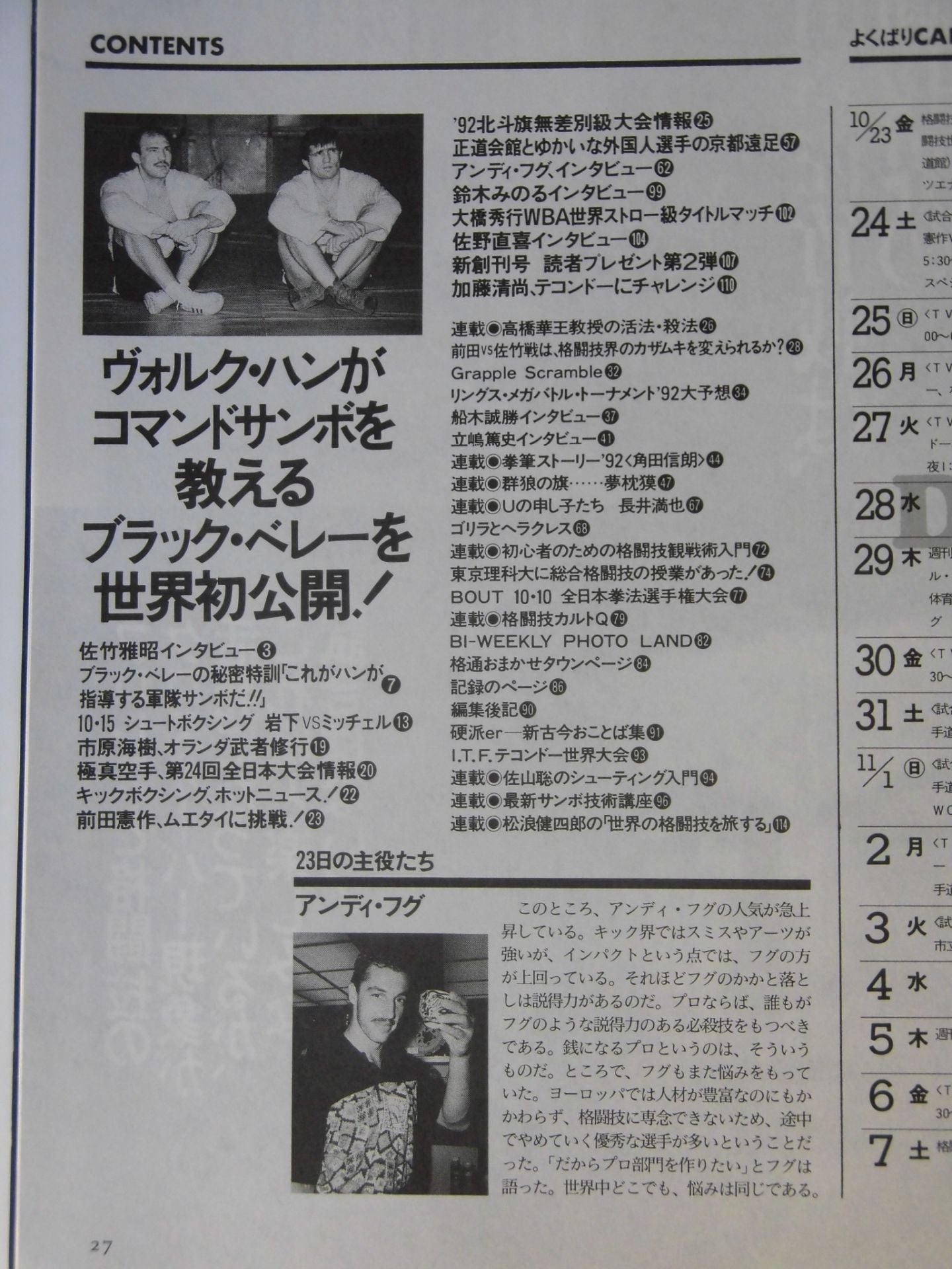 Martial Arts Communication 74