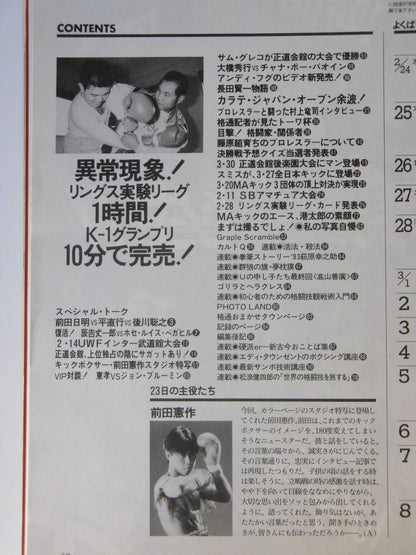 Martial Arts Communication 81