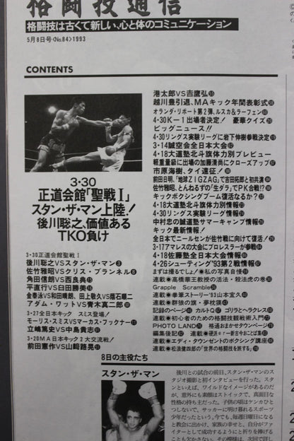 Martial Arts Communication 84