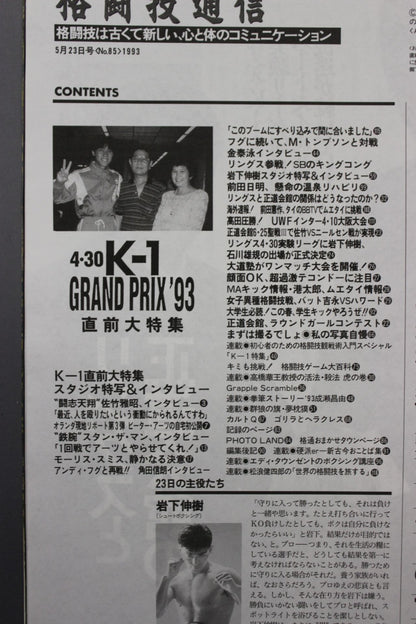 Martial Arts Communication 85