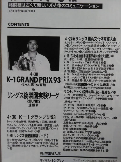 Martial Arts Communication 86