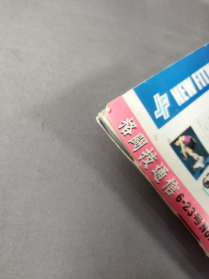 Martial Arts News 87