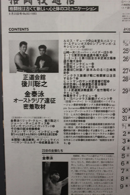 Martial Arts Communication 93