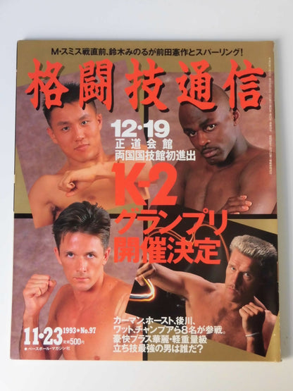 Martial Arts Communication 97