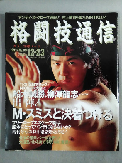 Martial Arts Communication 99