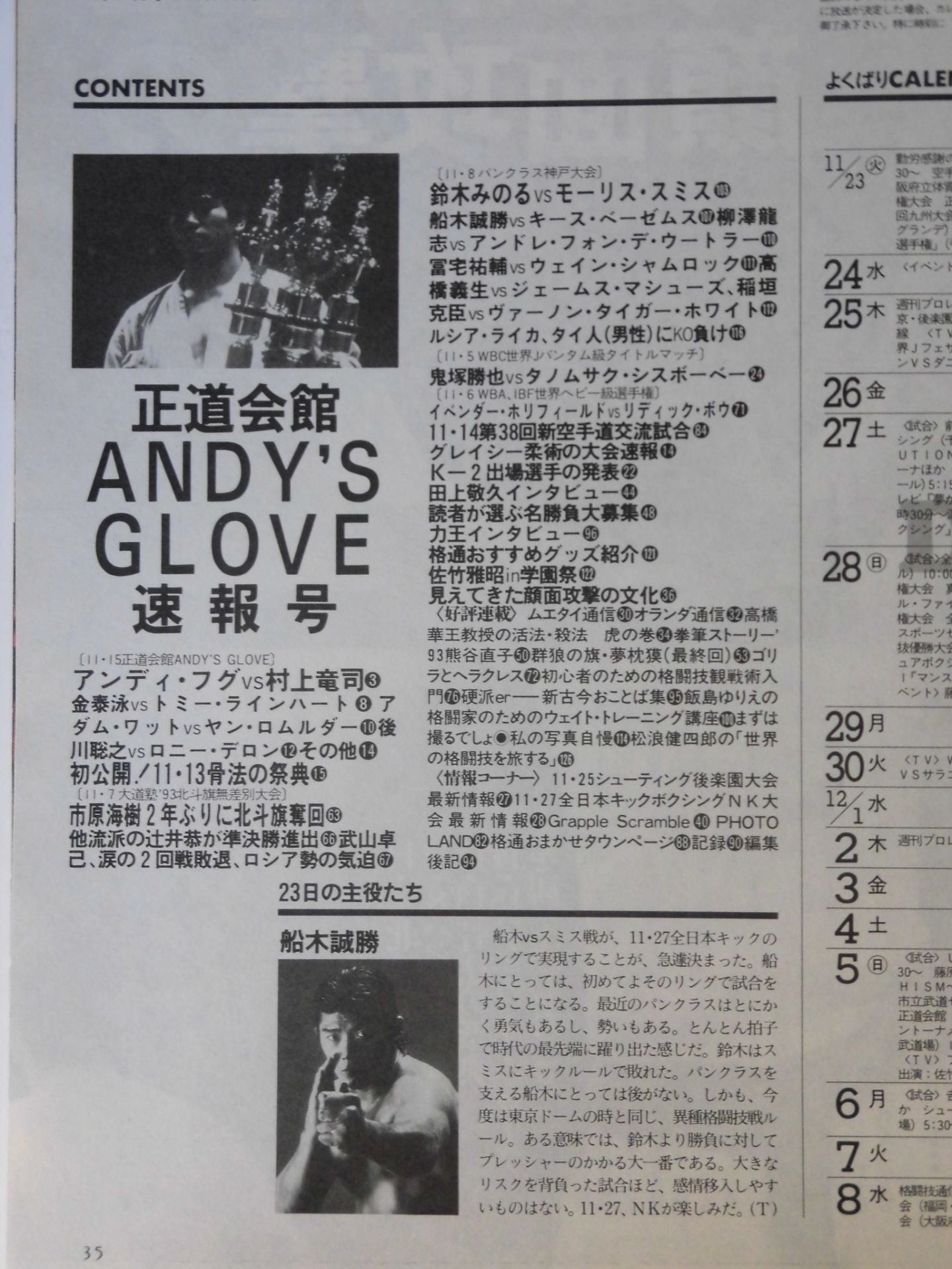 Martial Arts Communication 99