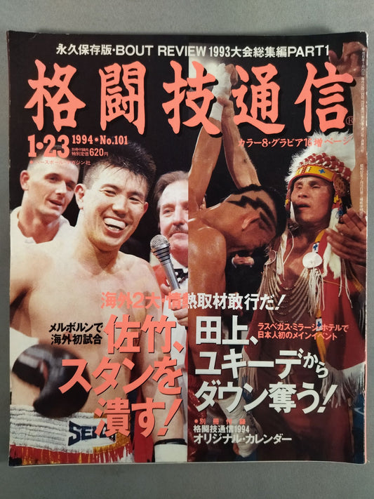 Martial Arts Communication 101