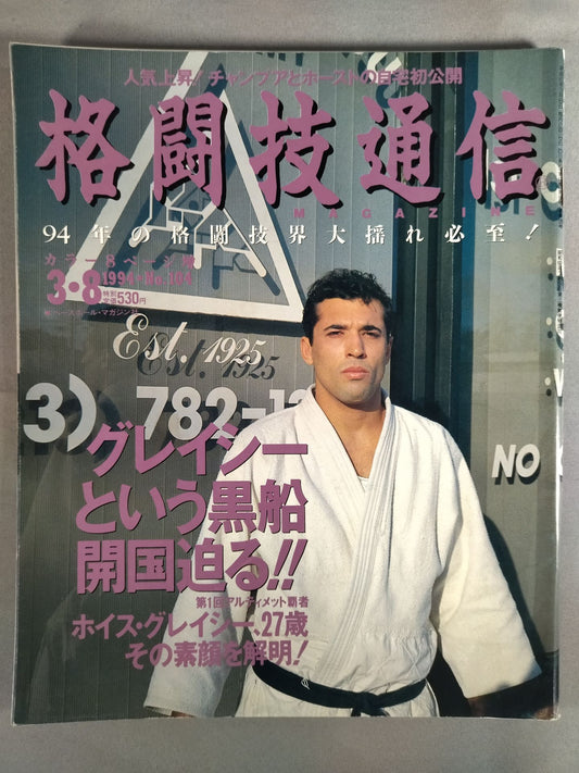 Martial Arts Communication 104