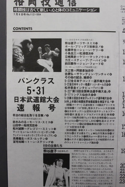 Martial Arts Communication 112