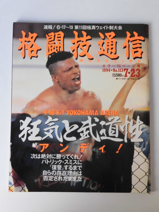 Martial Arts Communications 113