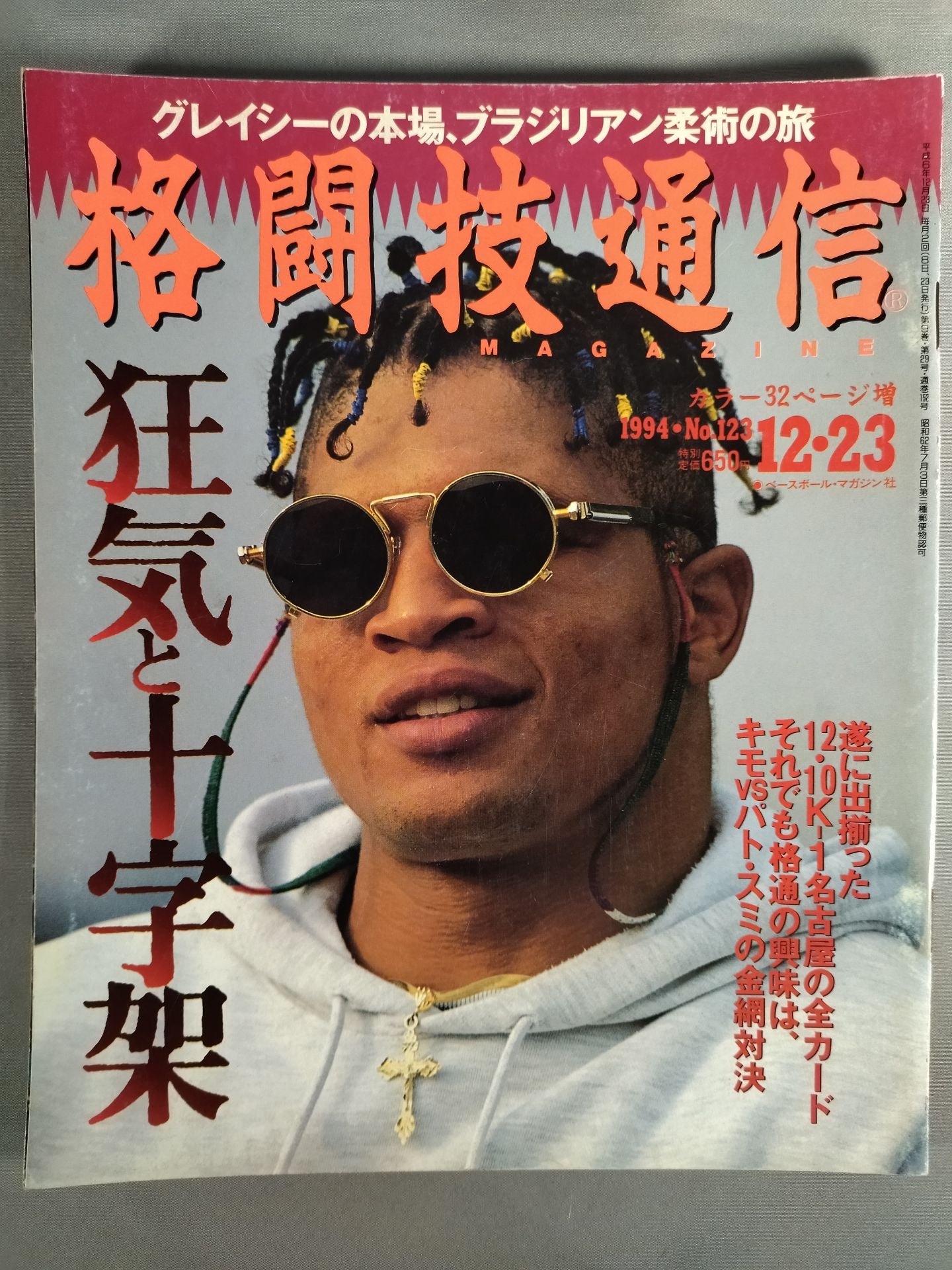 Martial Arts Communication 123