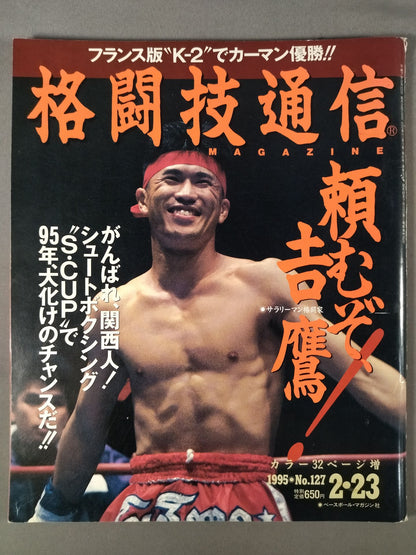 Martial Arts Communication 127