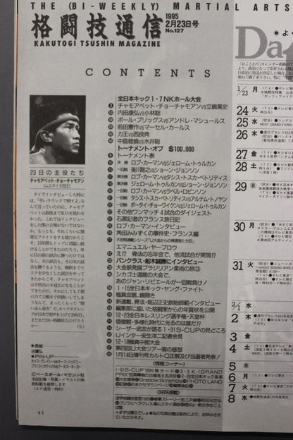 Martial Arts Communication 127