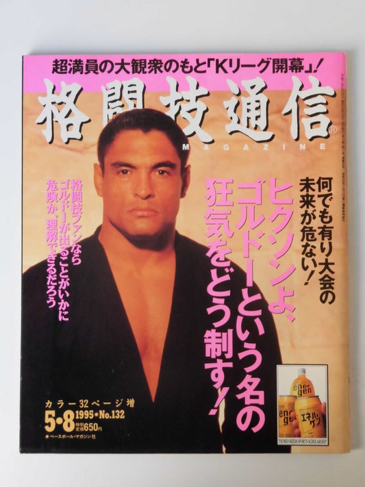 Martial Arts Communication 132