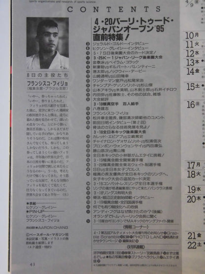 Martial Arts Communication 132