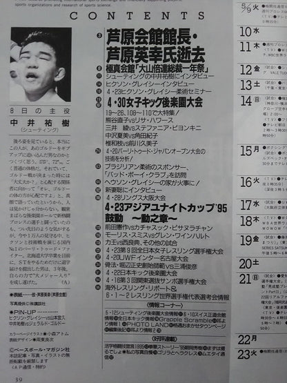 Martial Arts Communication 134