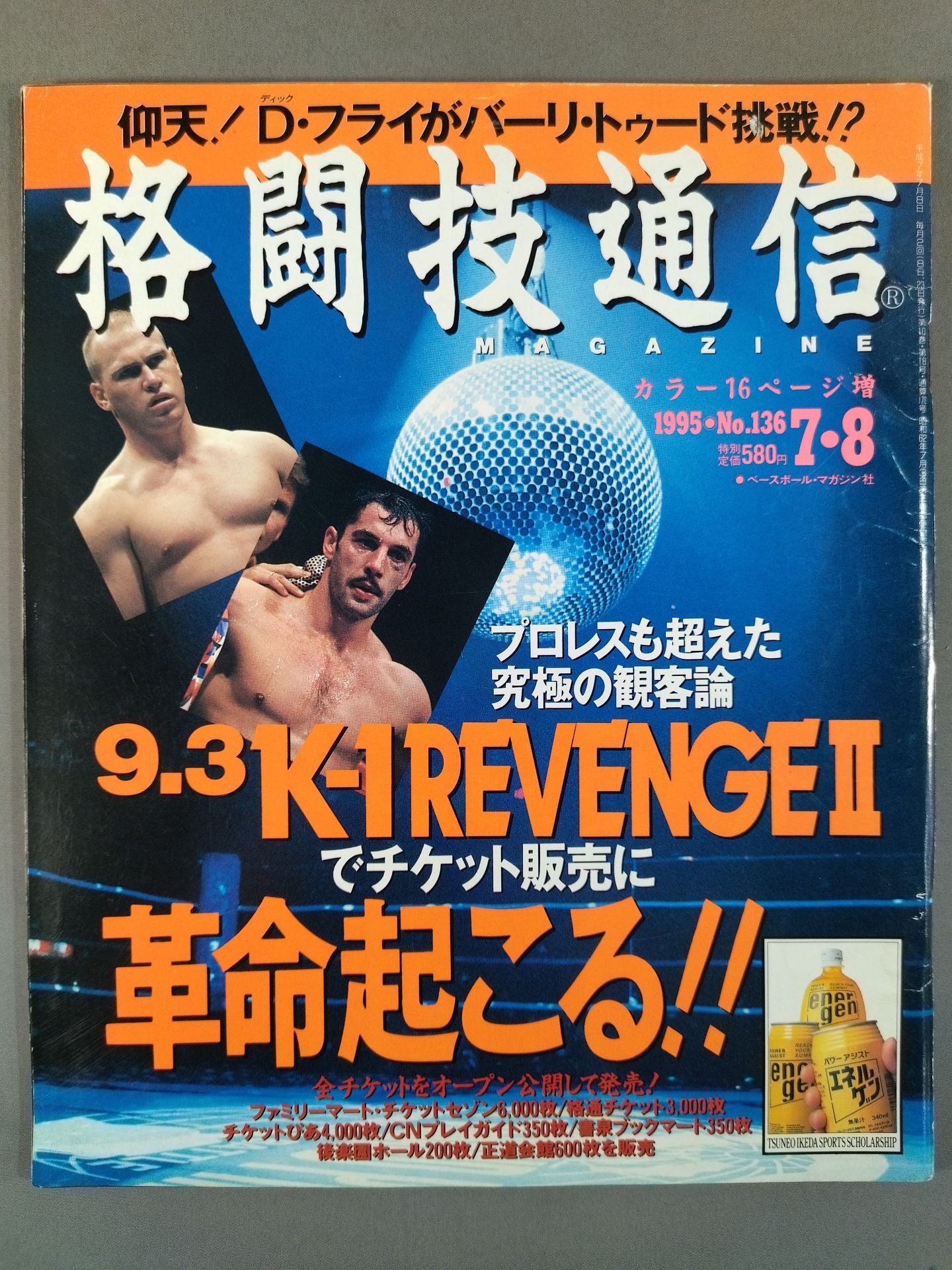 Martial Arts Communication 136