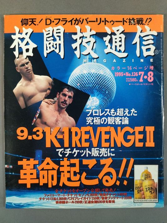 Martial Arts Communication 136