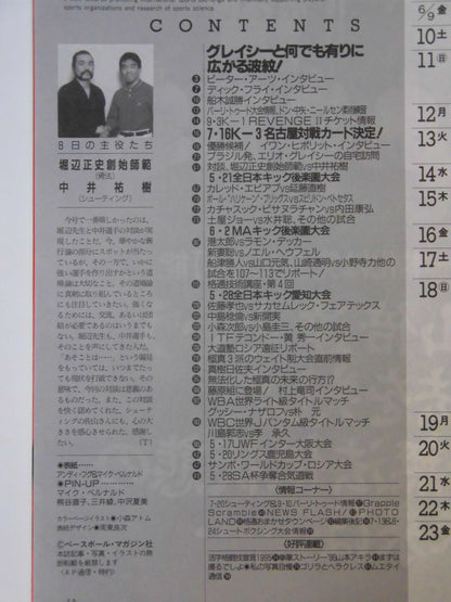 Martial Arts Communication 136
