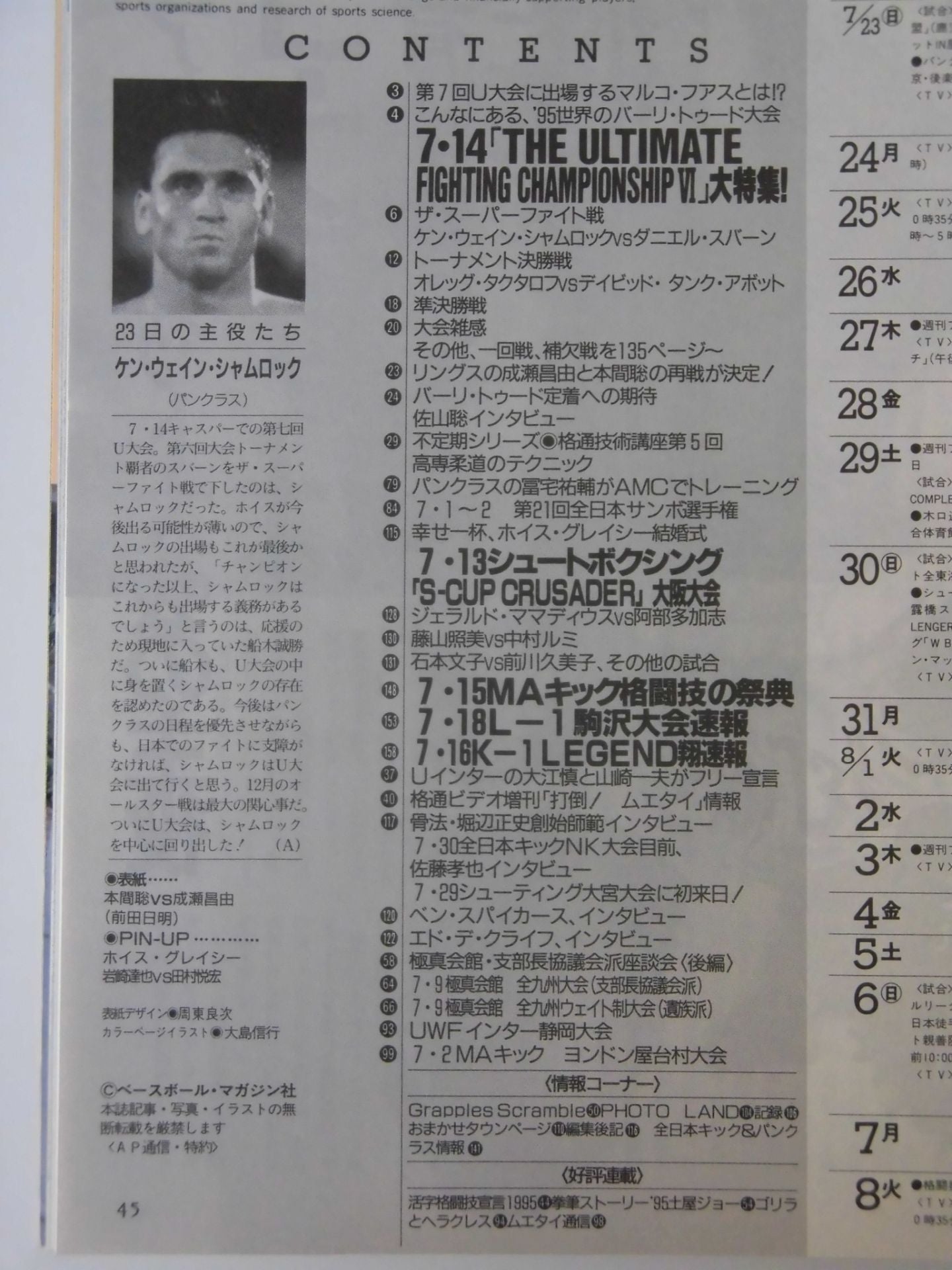 Martial Arts Communication 139