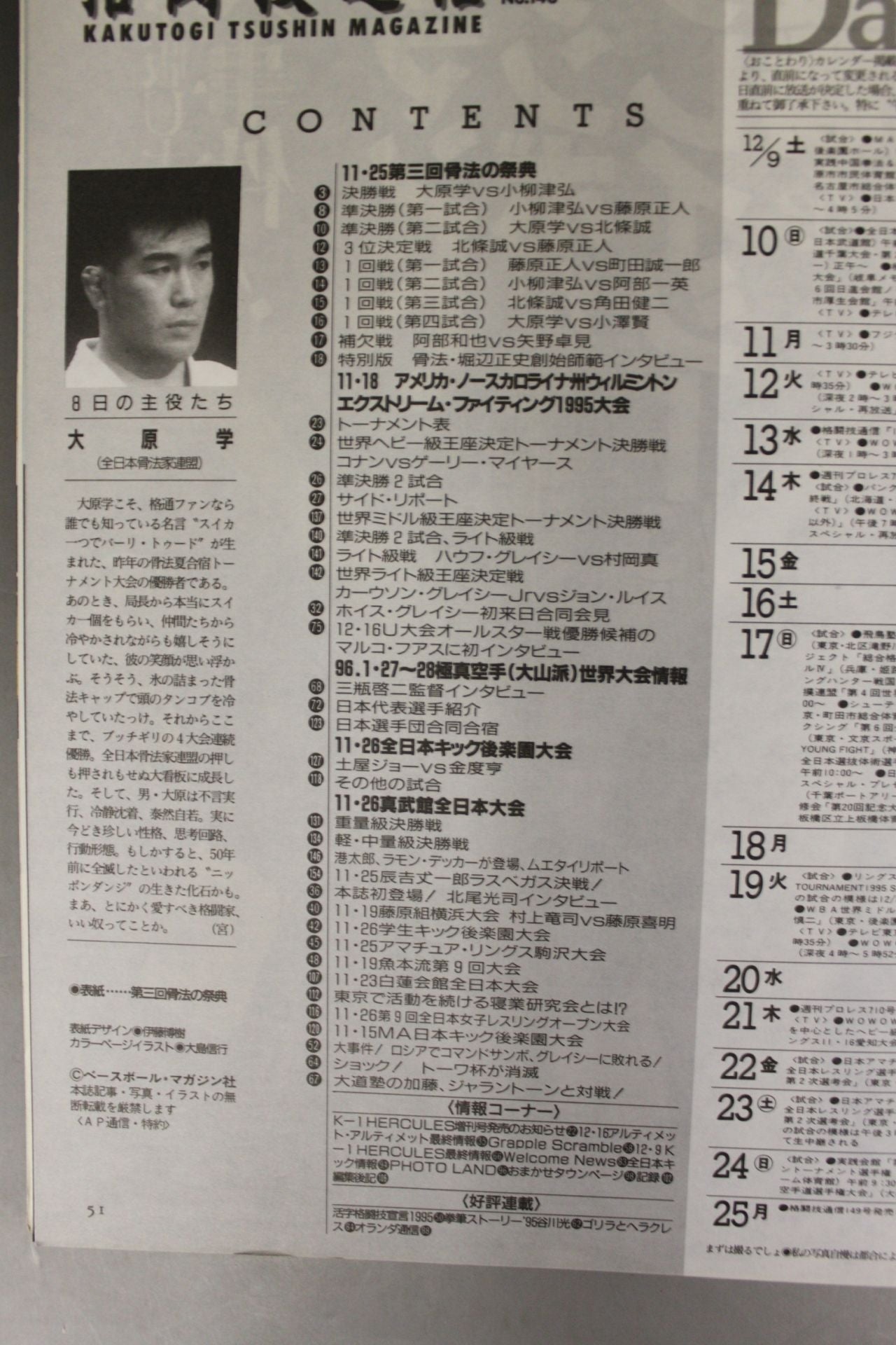 Martial Arts News 148