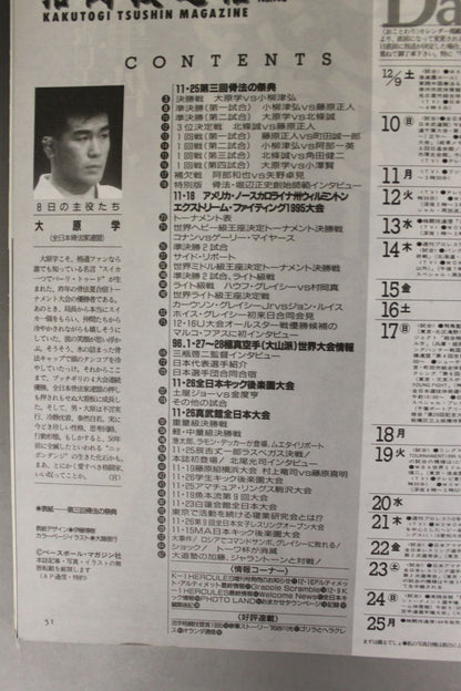Martial Arts News 148