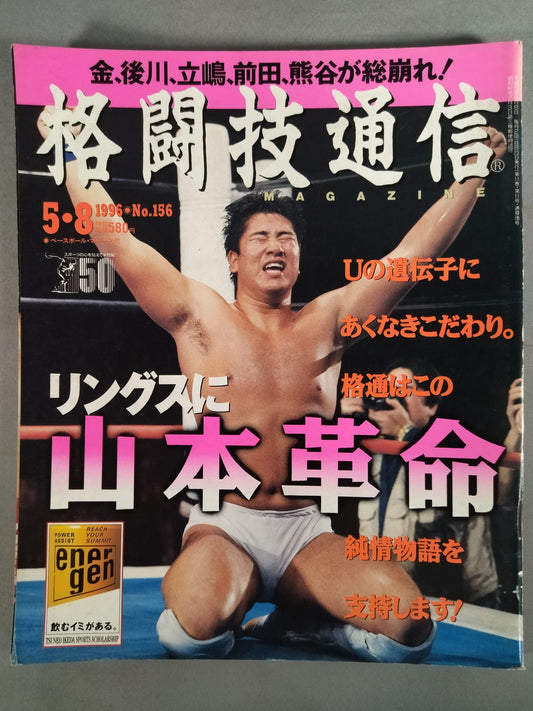 Martial Arts News 156
