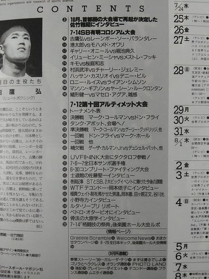 Martial Arts Communication 163