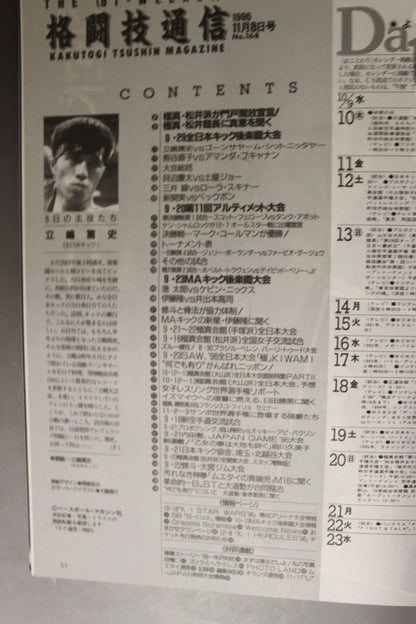 Martial Arts Communication 168