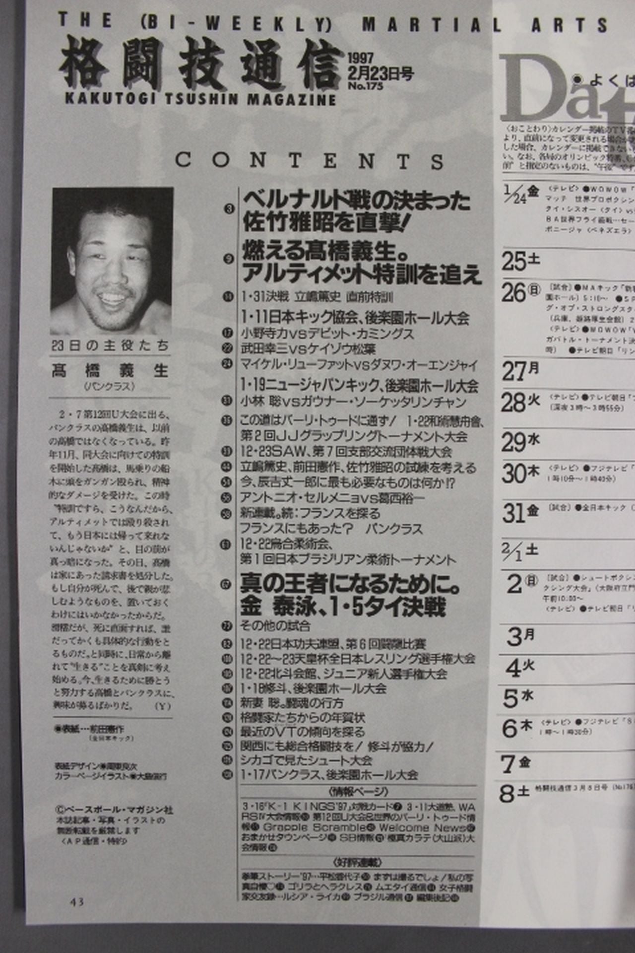 Martial Arts Communication 175