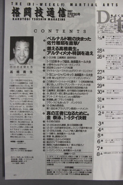 Martial Arts Communication 175
