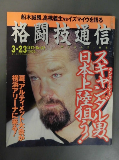 格闘技通信177
