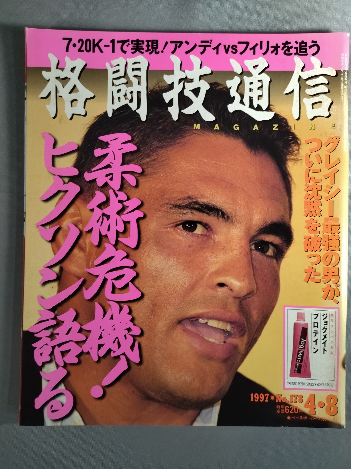 Martial Arts Communication 178