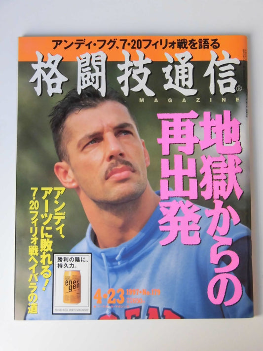Martial Arts Communication 179