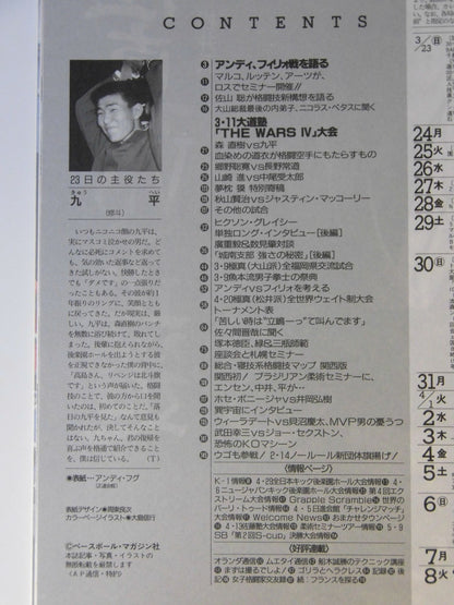 Martial Arts Communication 179
