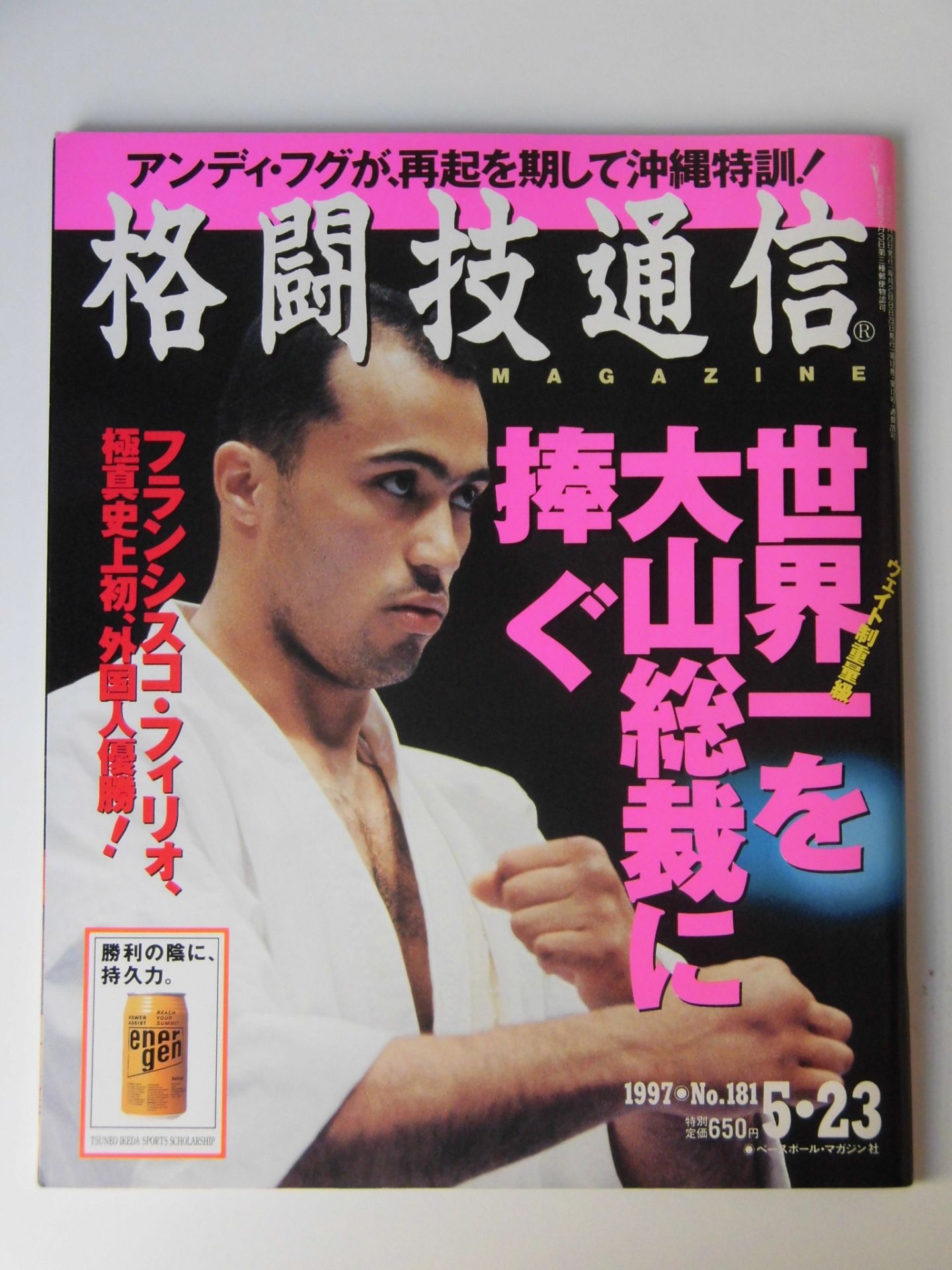 Martial Arts Communication 181