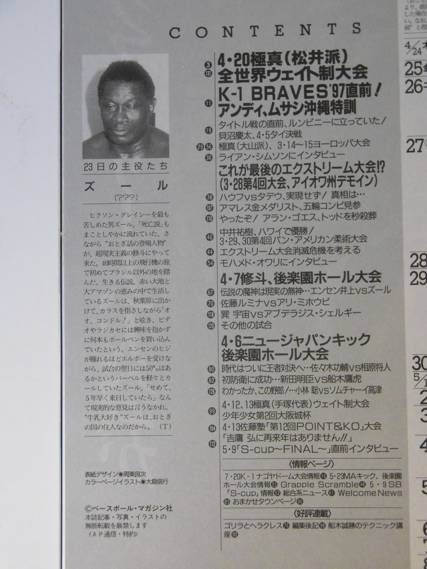 Martial Arts Communication 181